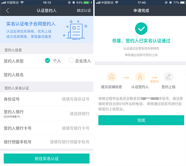 美团外卖商家版app23