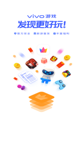 vivo游戏中心2023版1