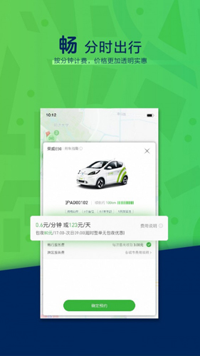 环球车享app3
