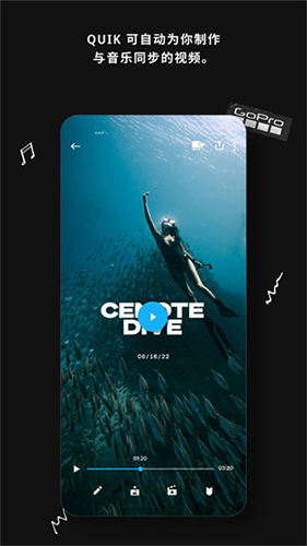 GoPro Quik安卓版1