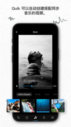 GoPro Quik安卓版2