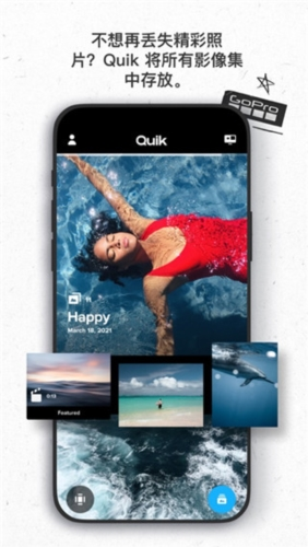 GoPro Quik安卓版3