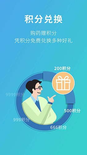 111医药馆app图片