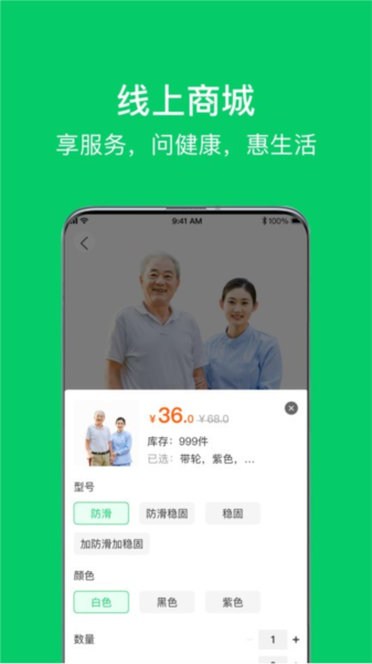 照护365 app2