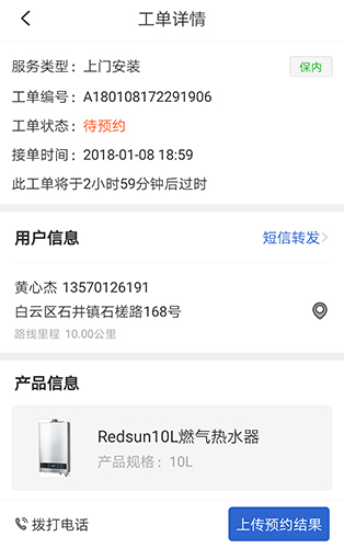 神州帮帮app最新版本4