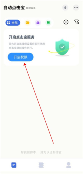 怎么制作脚本配图1