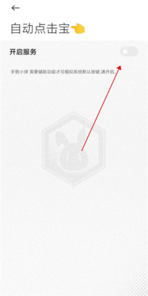 怎么制作脚本配图2