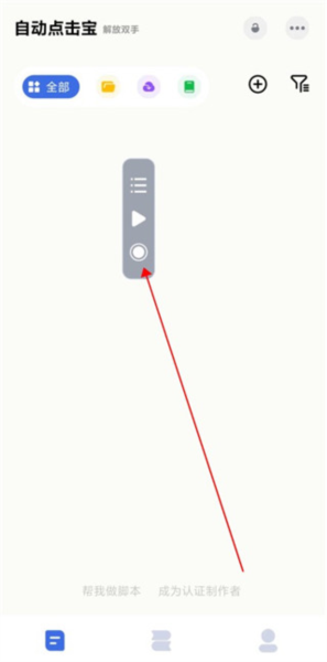 怎么制作脚本配图3