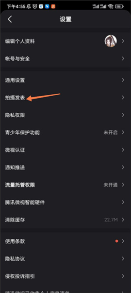 微视app截图6