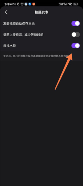 微视app截图7