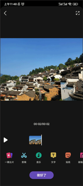 腾讯微视app使用教程 微视app截图16