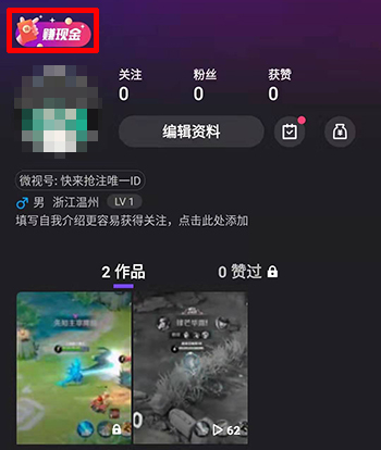 微视app截图18