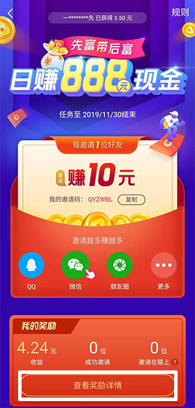 微视app截图19
