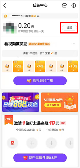 微视app截图20