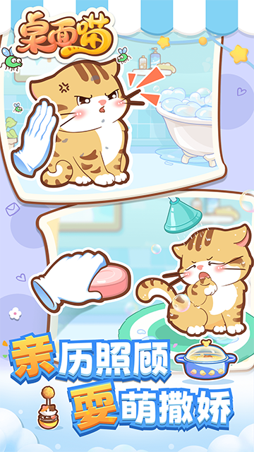 桌面喵最新版本2