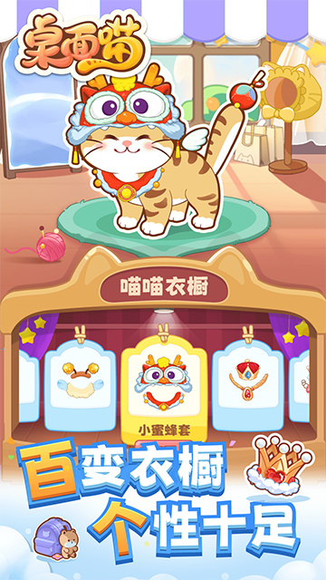 桌面喵最新版本5