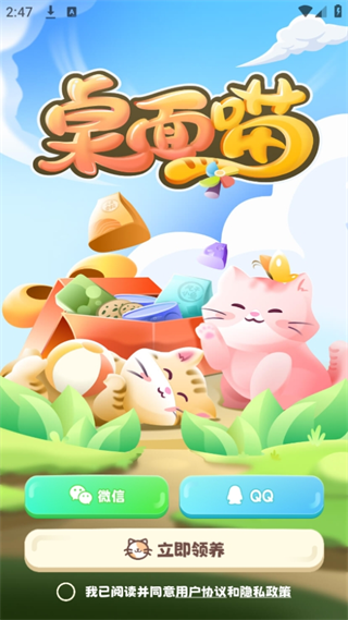 怎么将宠物添加到桌面上配图1