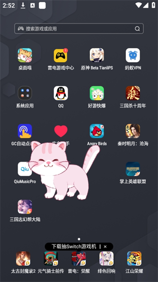 怎么将宠物添加到桌面上配图7