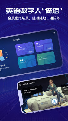 倚塔学习安卓版2