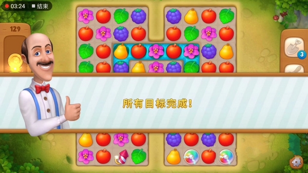 第129关怎么过配图4