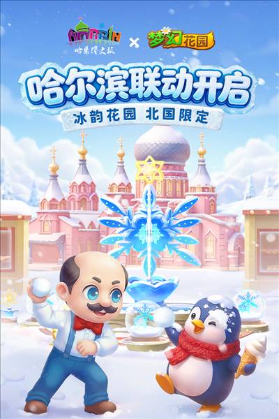 梦幻花园2026最新版1