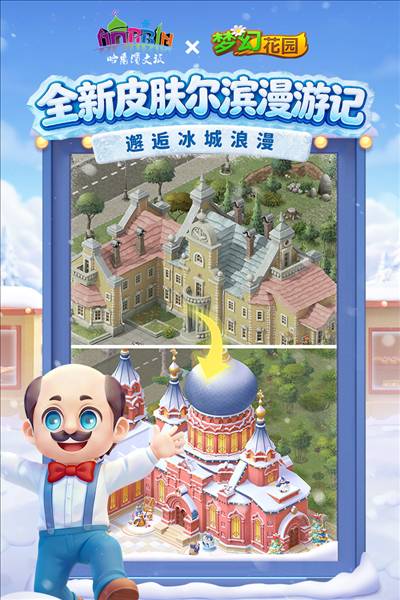 梦幻花园2026最新版3