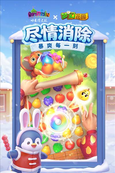 梦幻花园2026最新版5