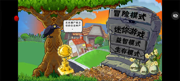 植物大战僵尸鬼子版抗日版3