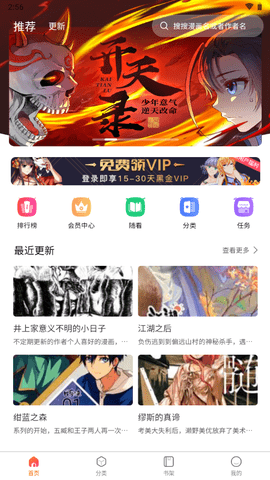 爱国漫app3
