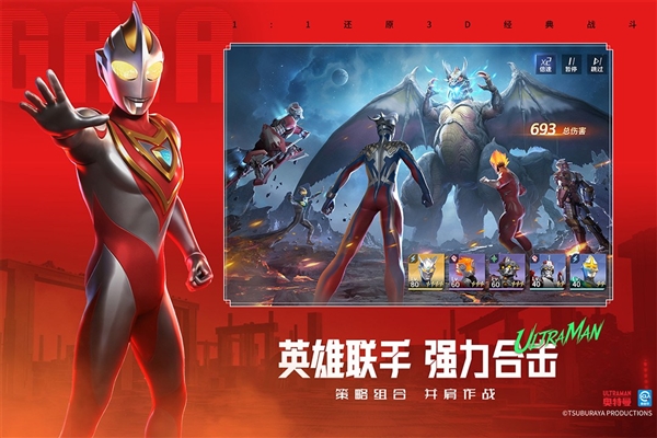 奥特曼光之战士手游5