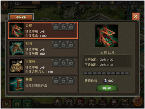 三国一统天下系统介绍4