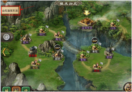 三国一统天下系统介绍6