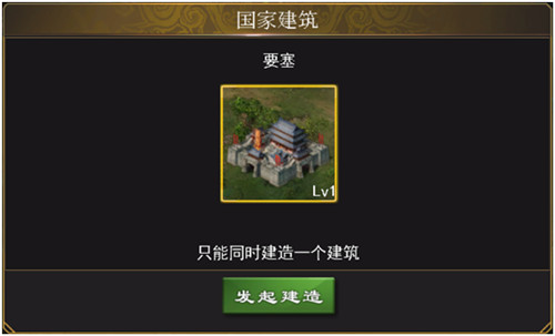 建筑系统攻略配图2