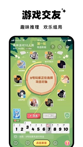 森林进化论app3