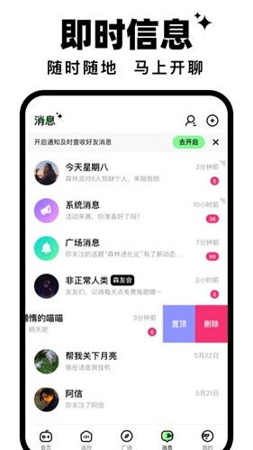 森林进化论app5