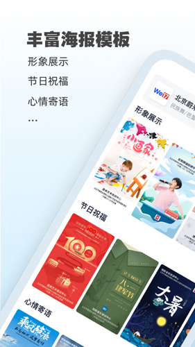AI海报app1