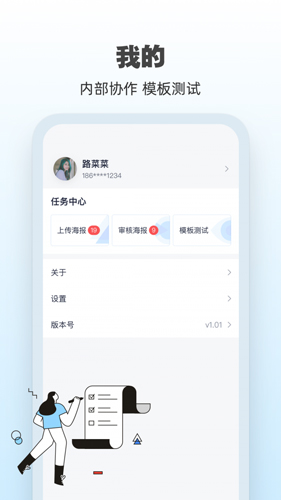 AI海报app3