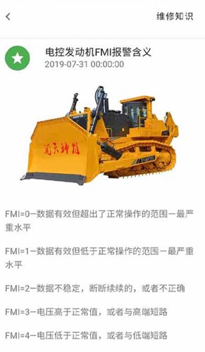 山推e路行最新版2