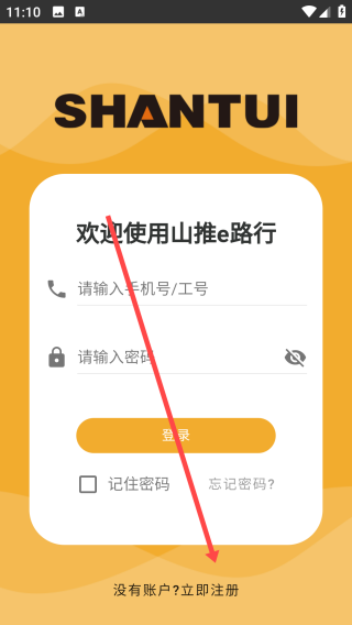 如何注册账号配图1