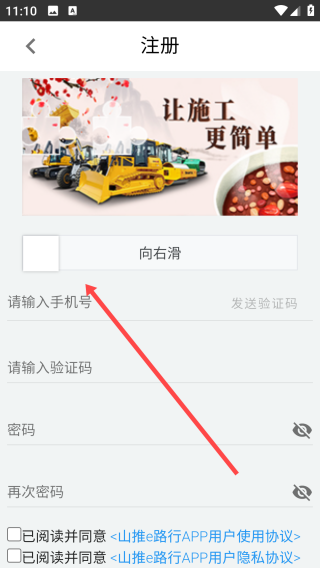 如何注册账号配图2