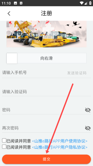 如何注册账号配图3