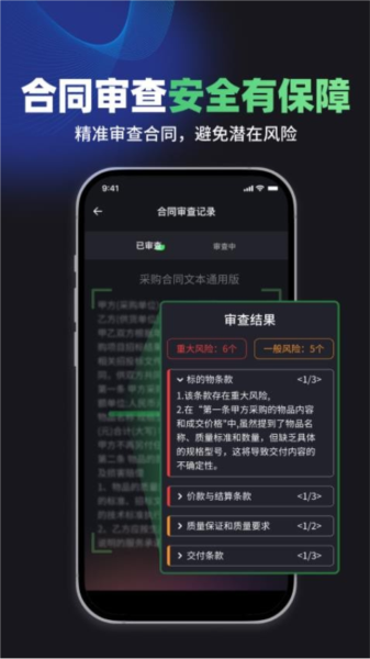 嗨小律app3