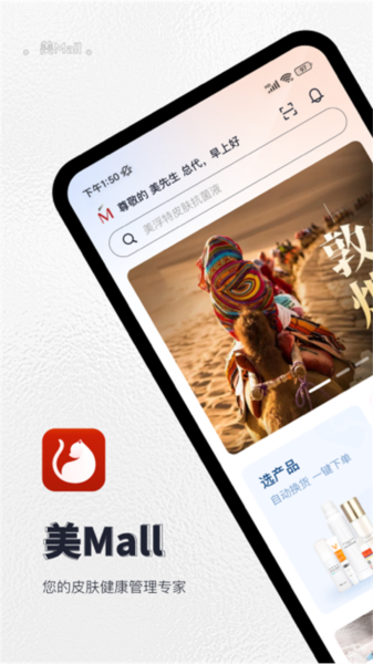 美mall安卓版1