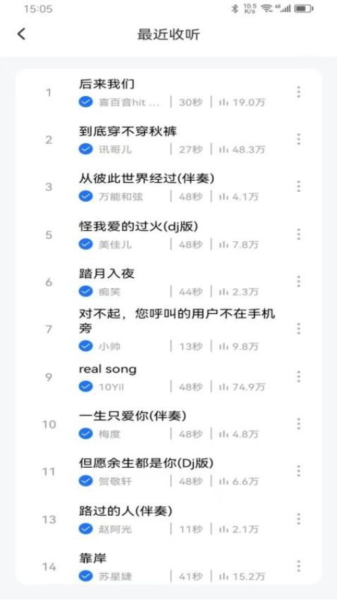 最炫来电多多app3