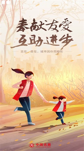 中国志愿手机app安卓版1