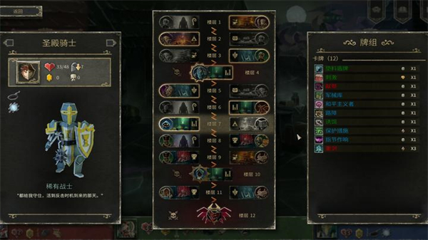 地狱卡牌安卓直装版2