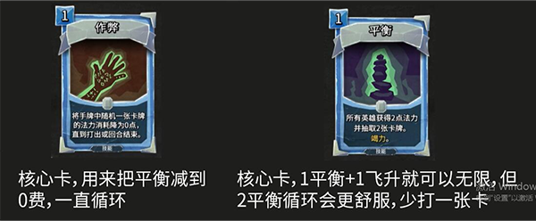 法师卡组推荐配图4