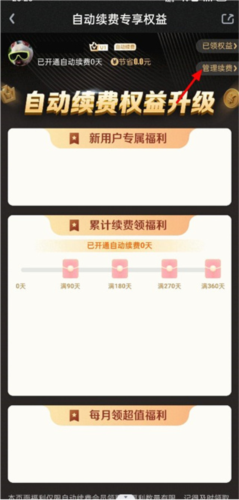 爱奇艺轮播台安卓版图片4