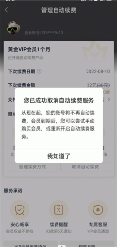 爱奇艺轮播台安卓版图片7