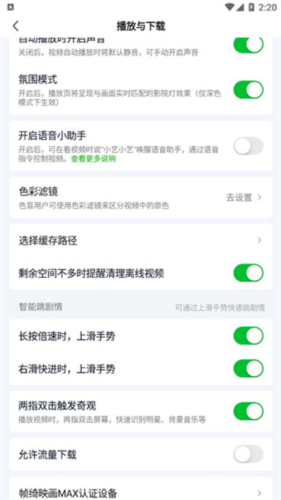 爱奇艺轮播台安卓版图片15